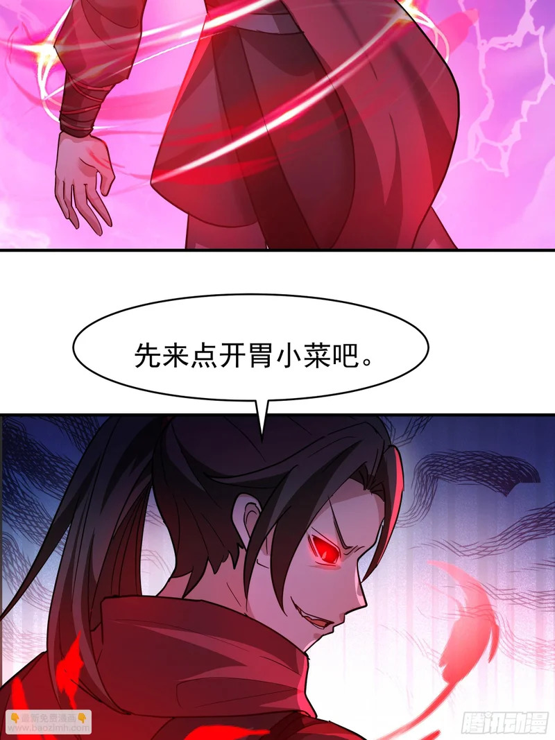 屠戮 第6页
