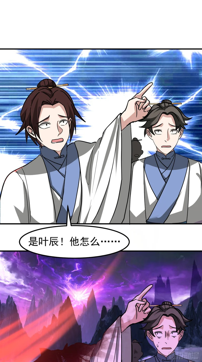 屠戮 第9页