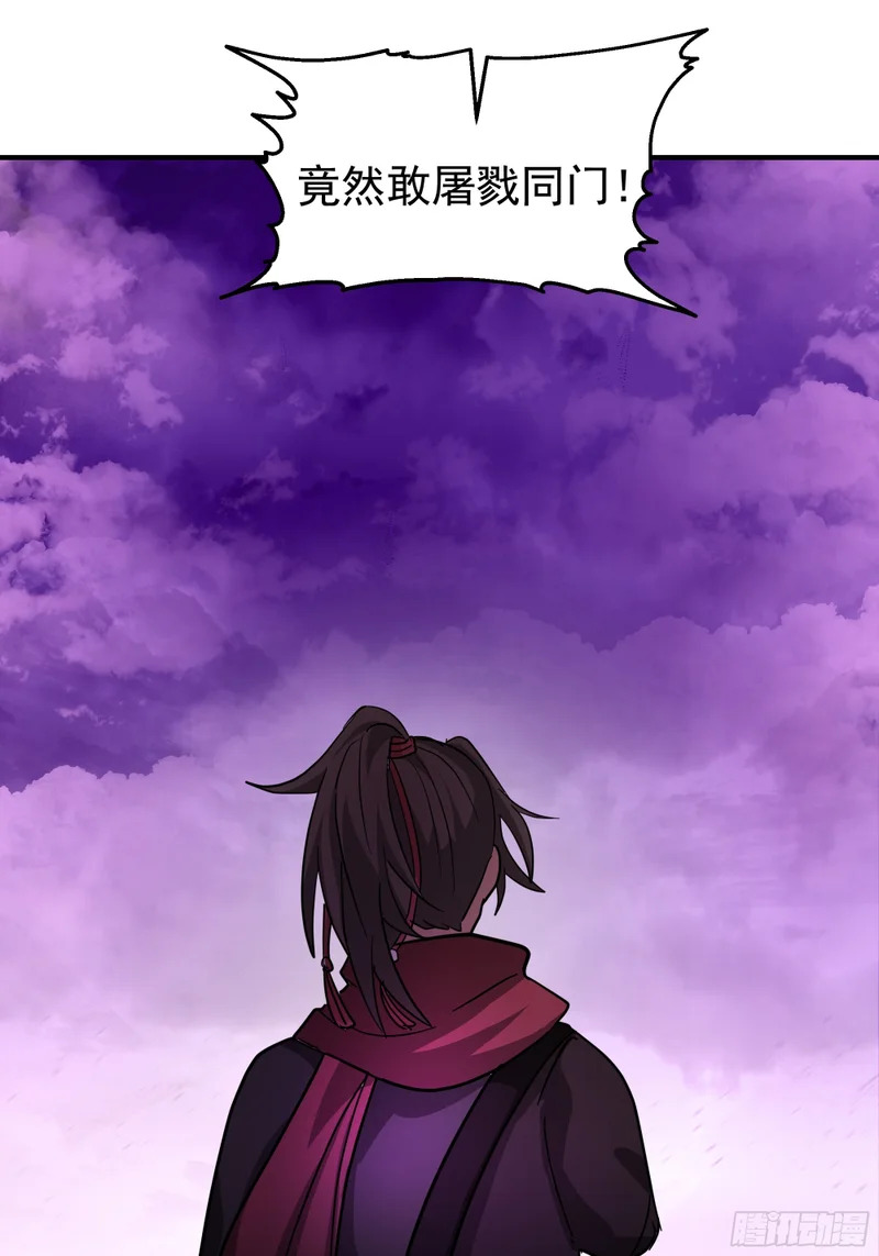 屠戮 第15页