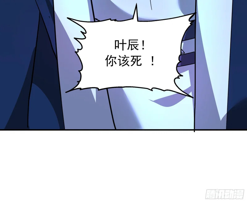 屠戮 第17页