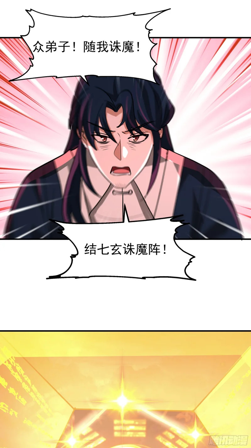 屠戮 第18页