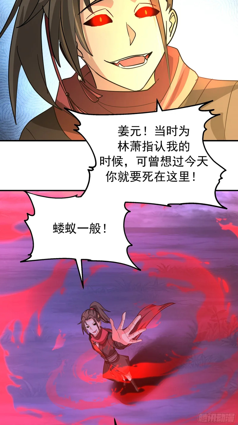 屠戮 第20页