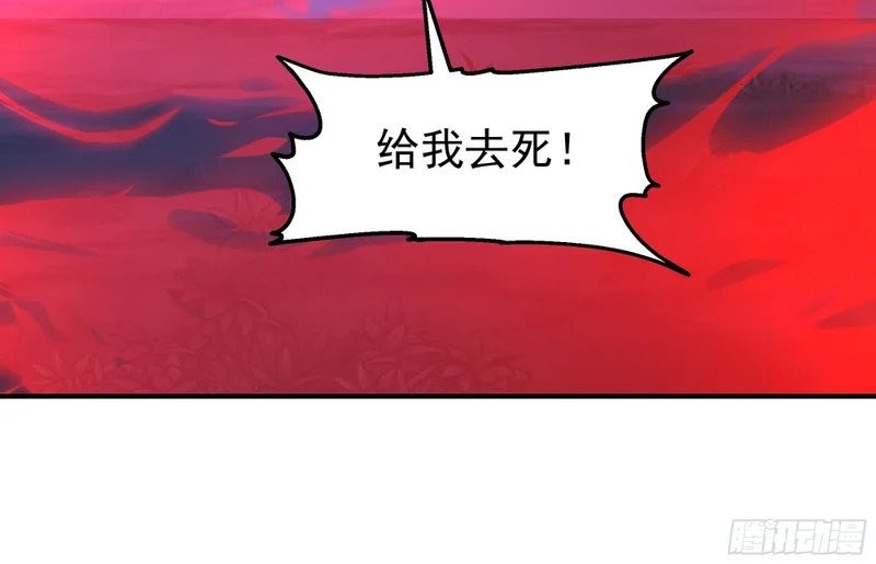 屠戮 第21页