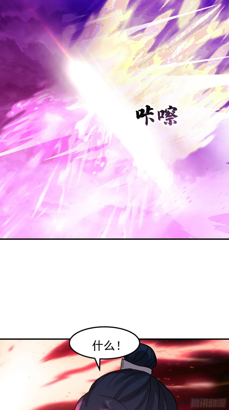 屠戮 第23页