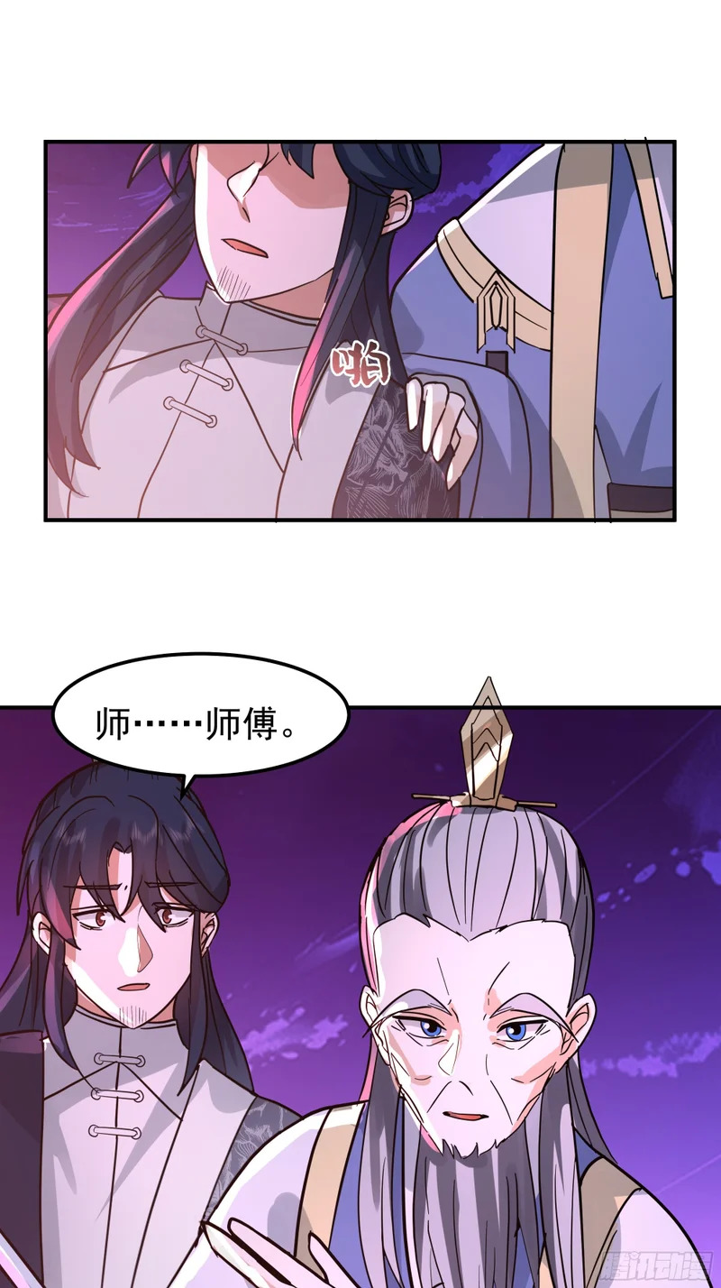 屠戮 第26页