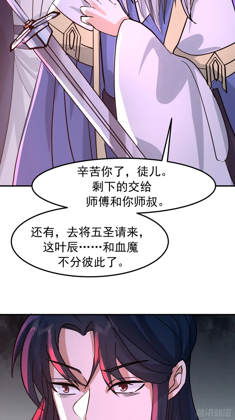 屠戮 第27页