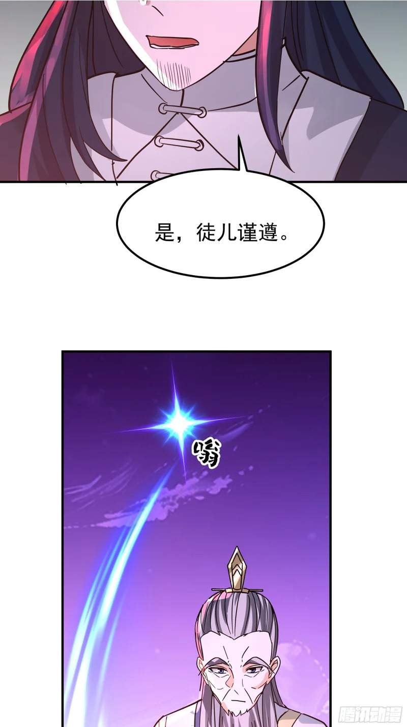 屠戮 第28页
