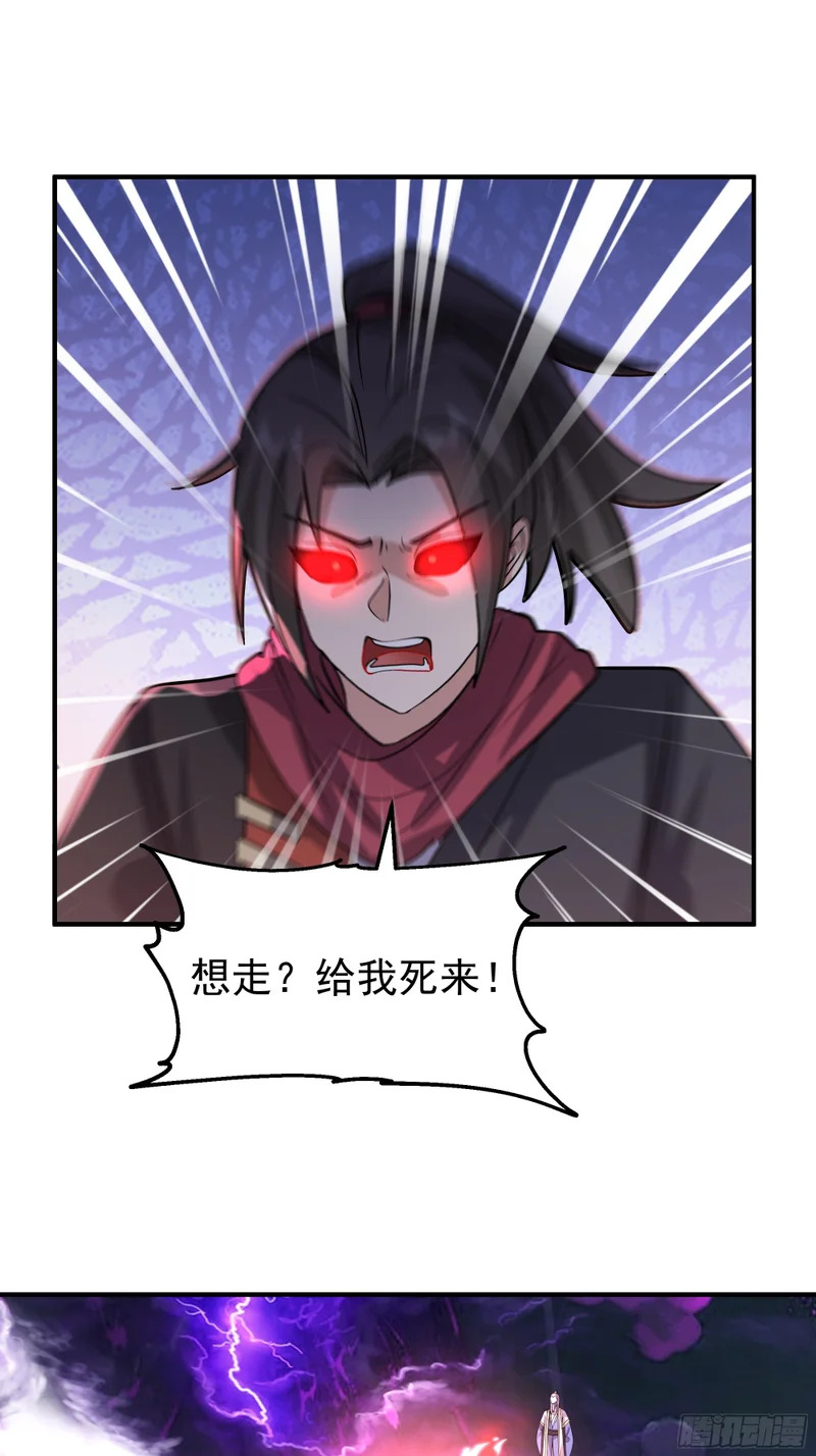 屠戮 第30页