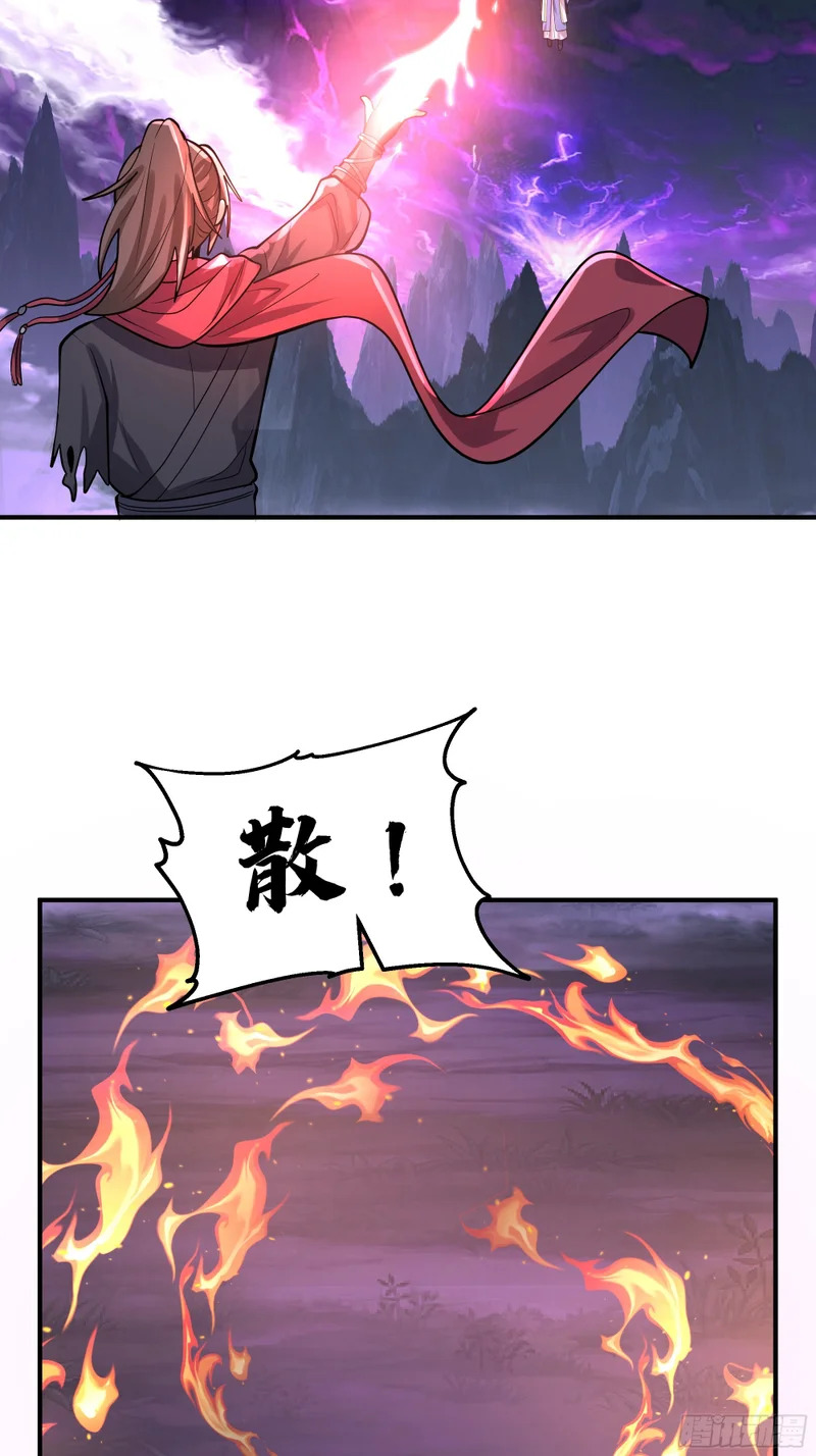 屠戮 第31页