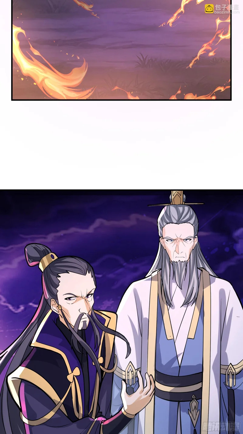 屠戮 第32页
