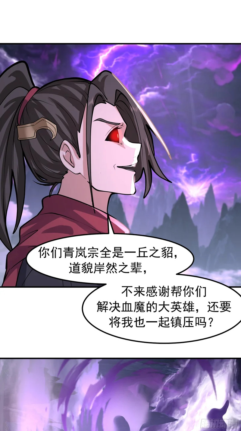 屠戮 第34页
