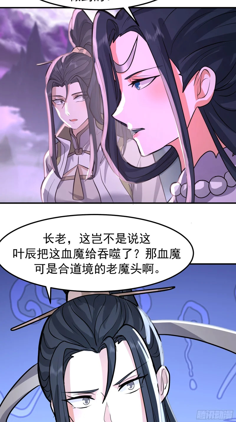 屠戮 第36页