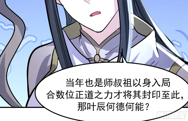 屠戮 第37页