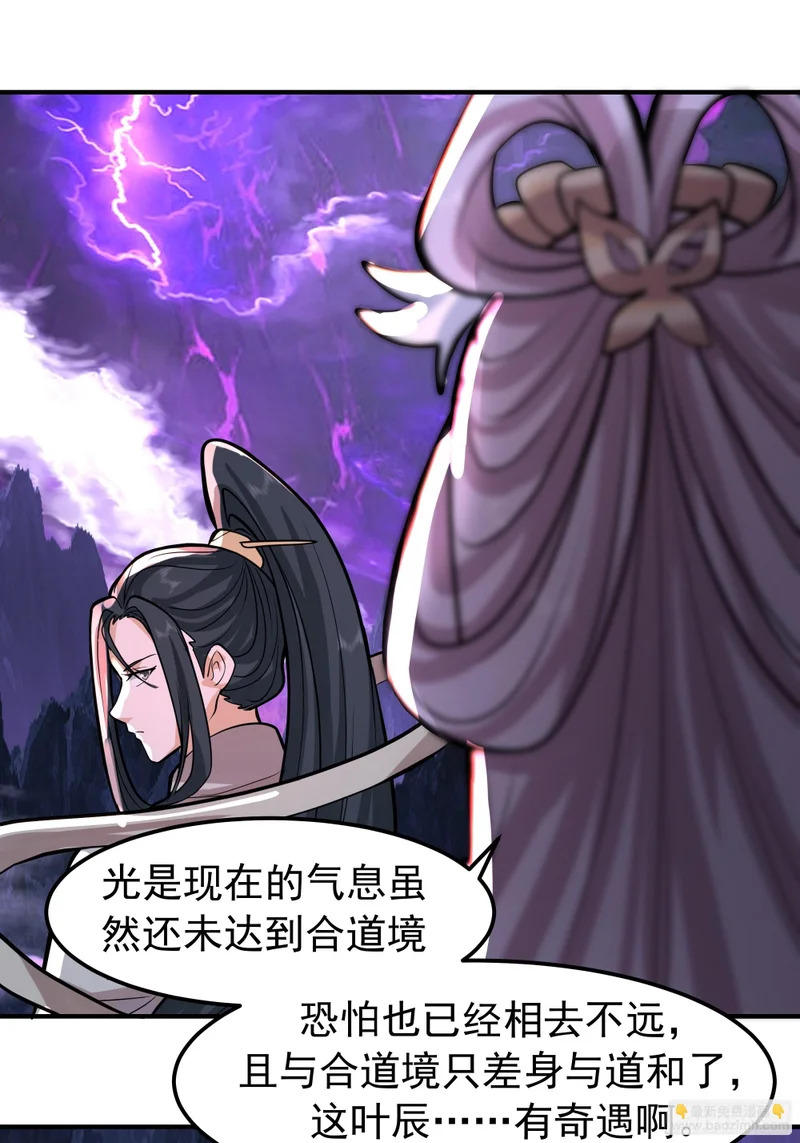 屠戮 第38页