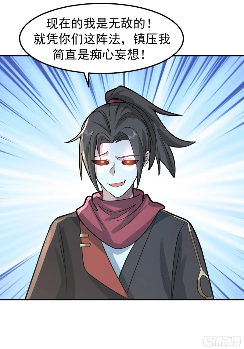 屠戮 第42页