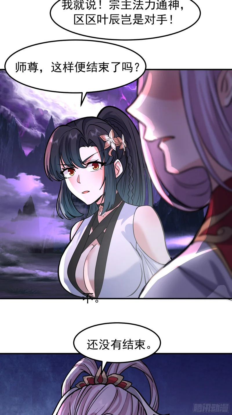 屠戮 第47页