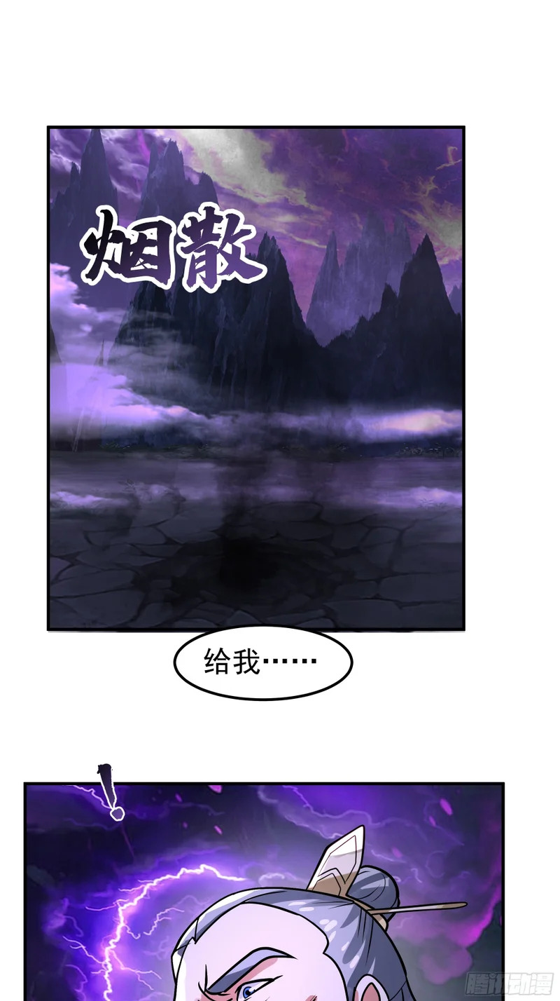 屠戮 第49页