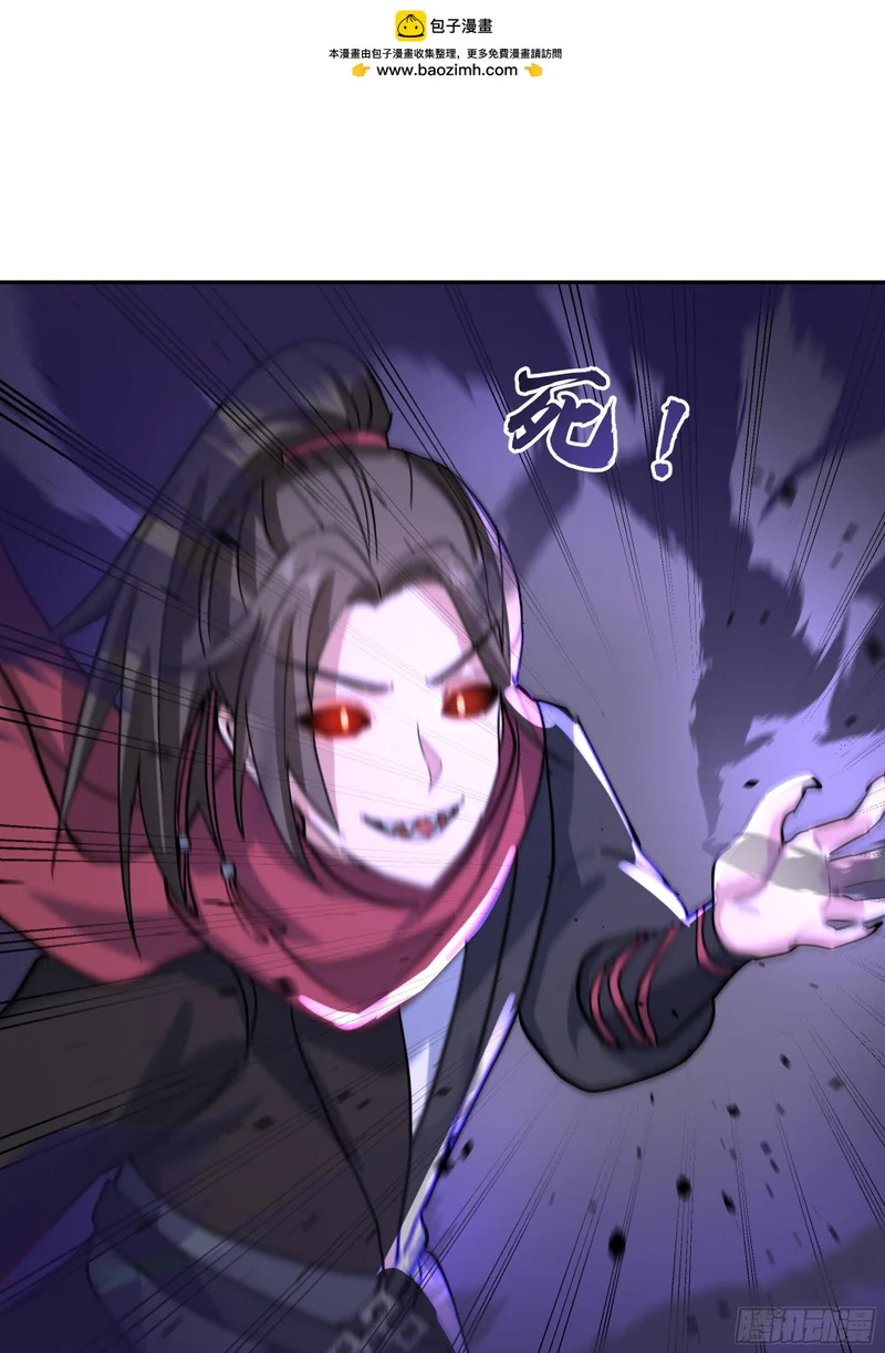 血魔的侵蚀 第2页