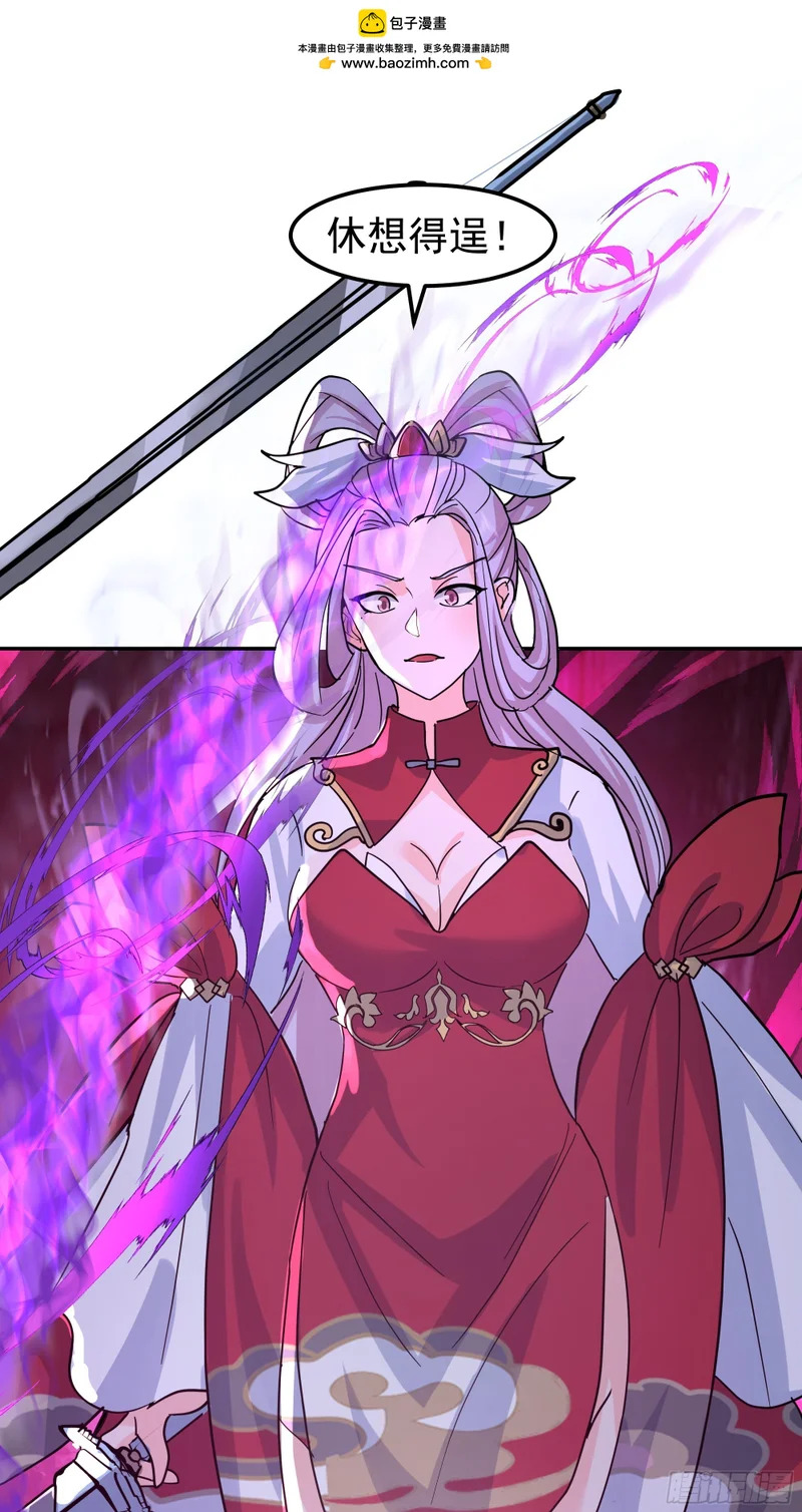 血魔的侵蚀 第7页