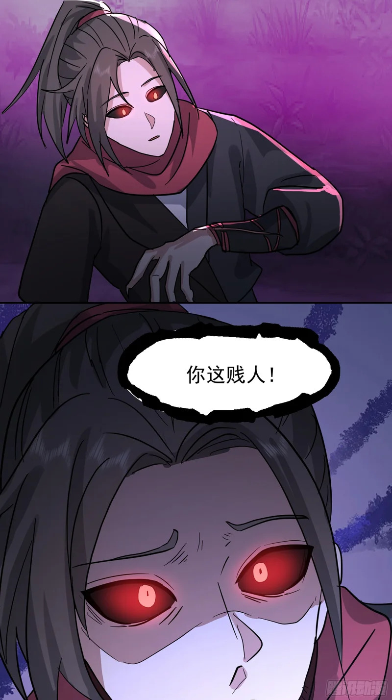 血魔的侵蚀 第9页