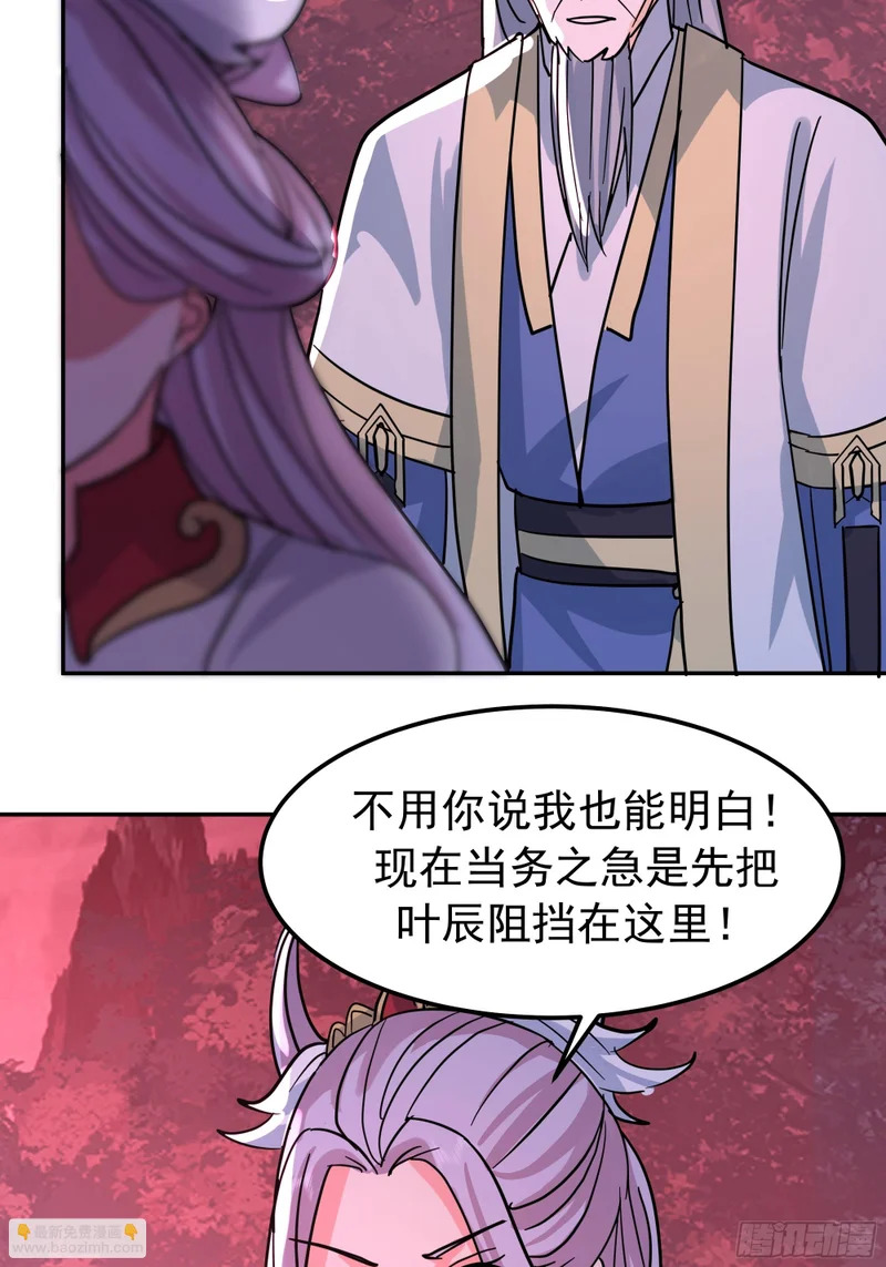 血魔的侵蚀 第13页