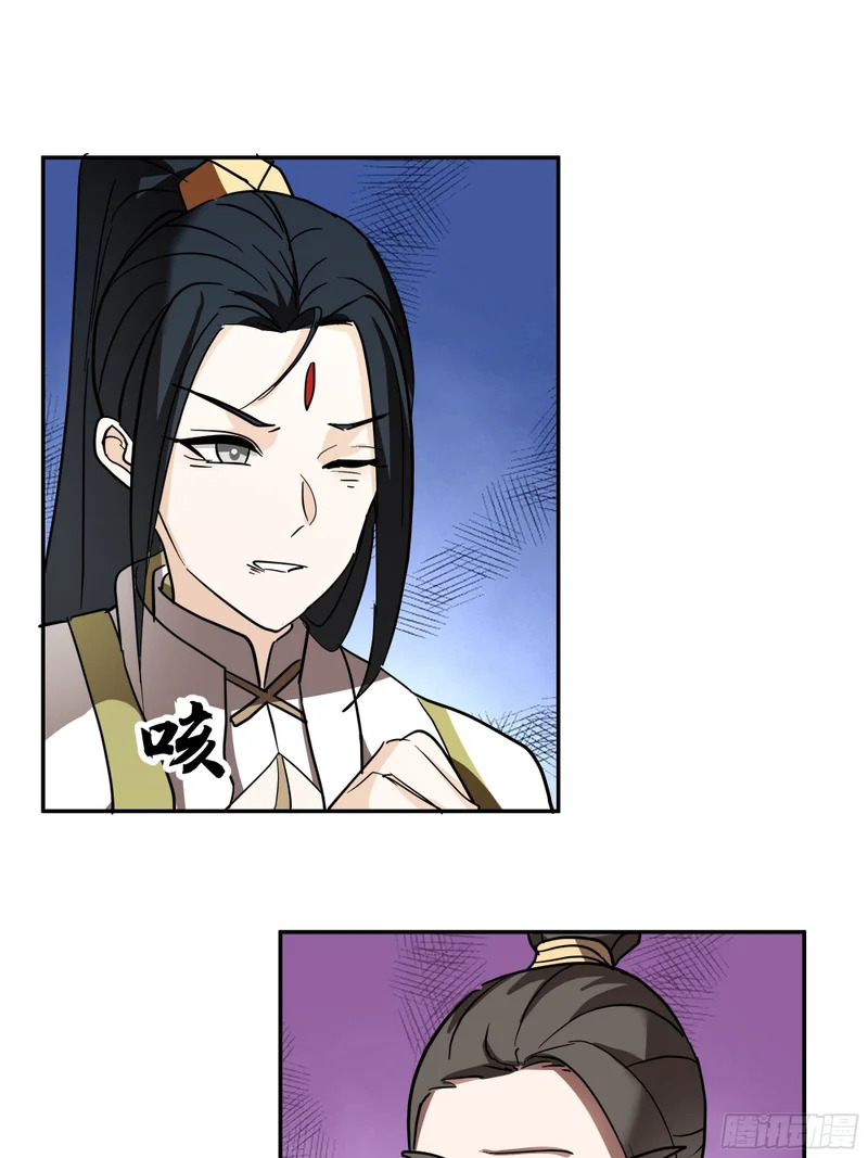 血魔的侵蚀 第20页