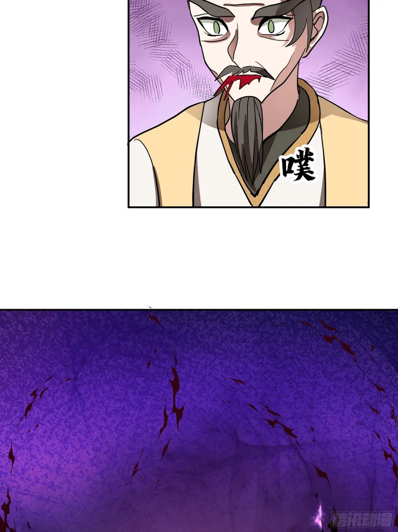血魔的侵蚀 第21页