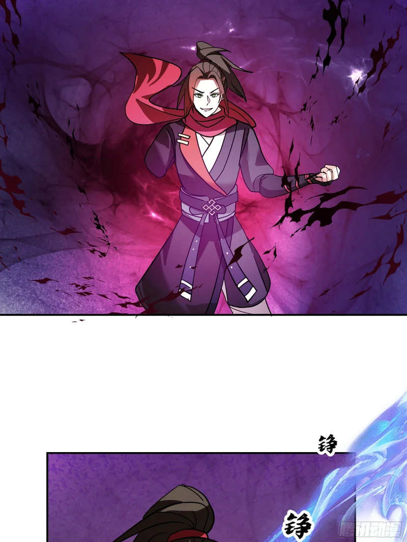 血魔的侵蚀 第22页