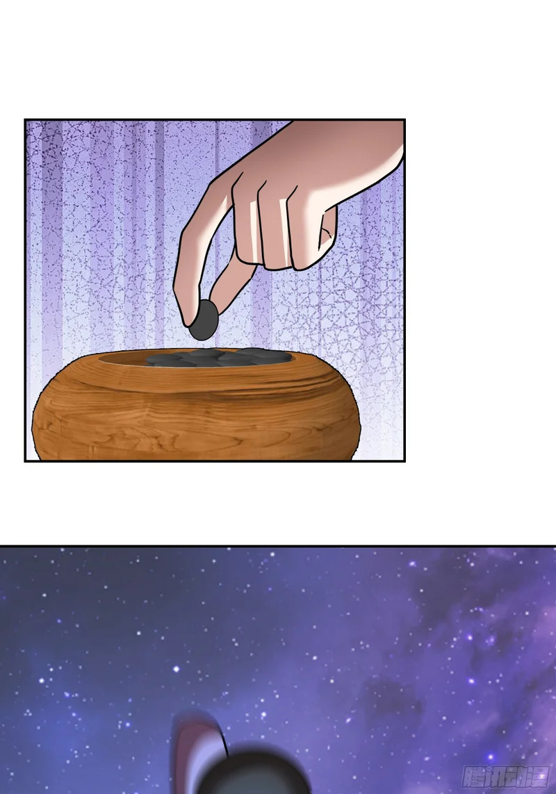 血魔的侵蚀 第27页