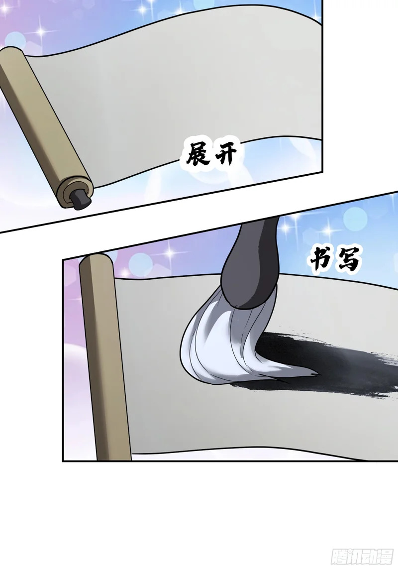 血魔的侵蚀 第33页