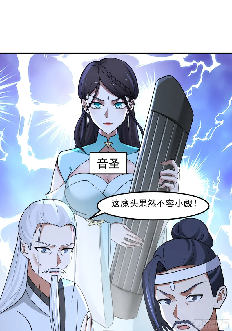 血魔的侵蚀 第40页