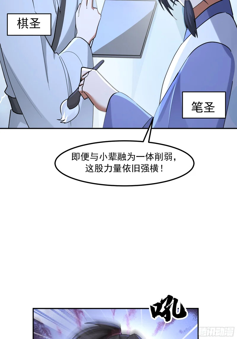 血魔的侵蚀 第41页