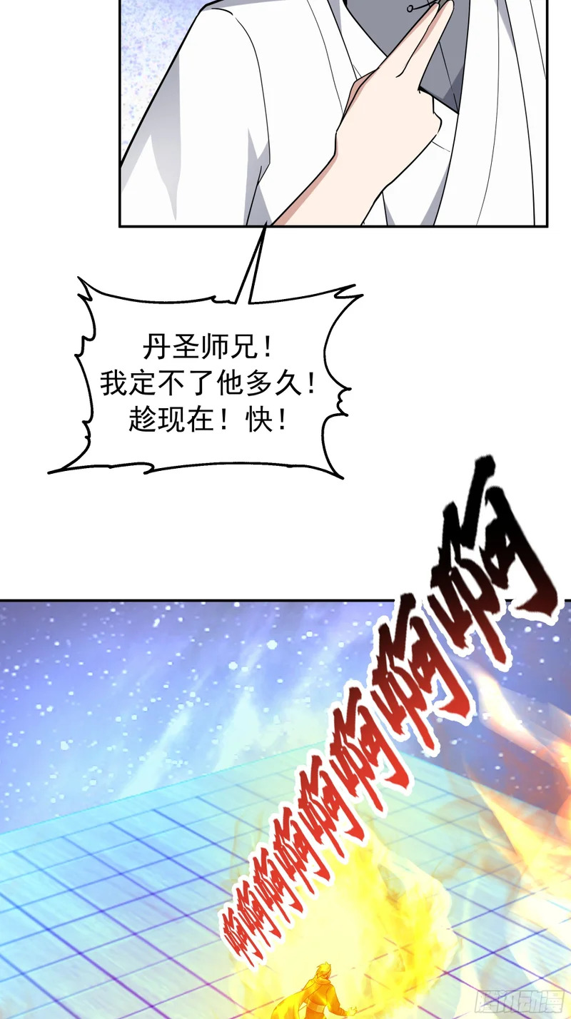 血魔的侵蚀 第47页