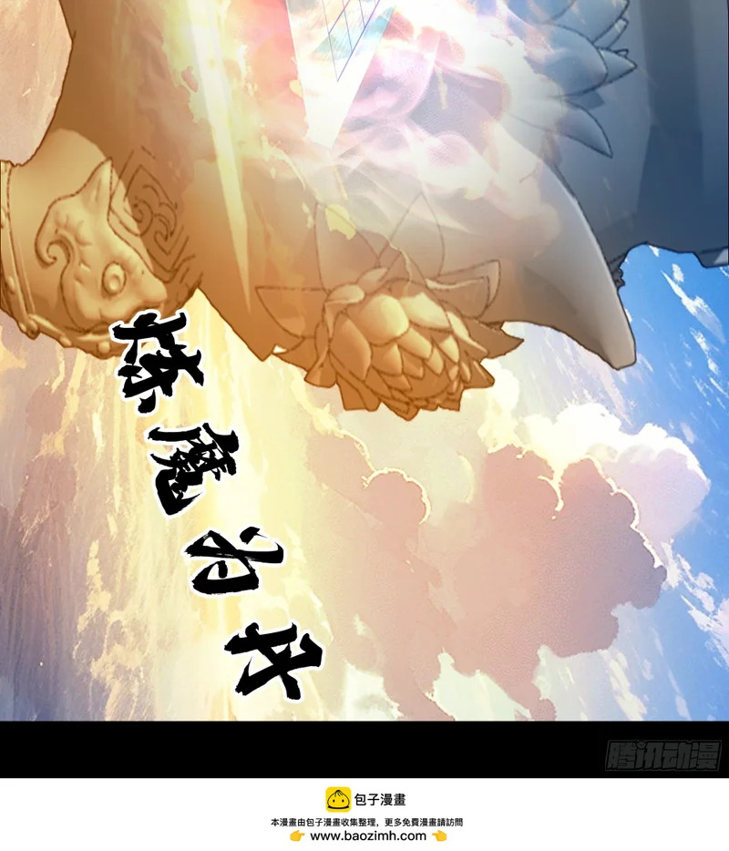 血魔的侵蚀 第50页
