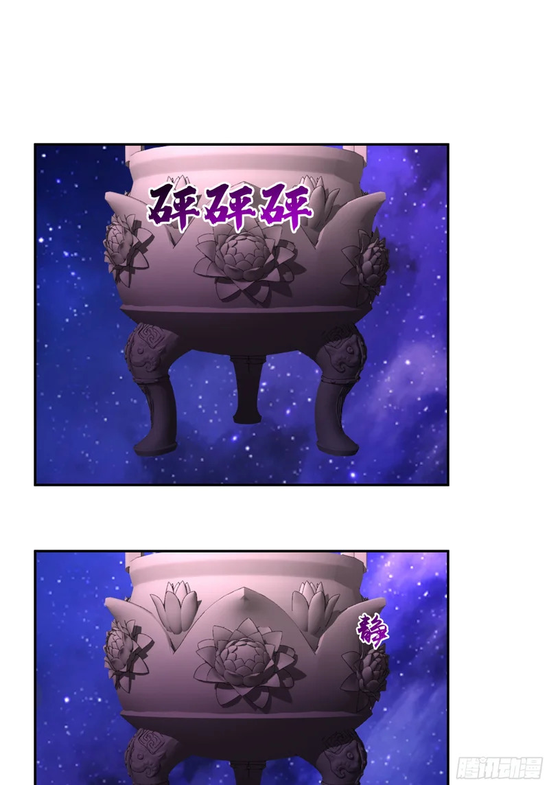 血魔的侵蚀 第51页