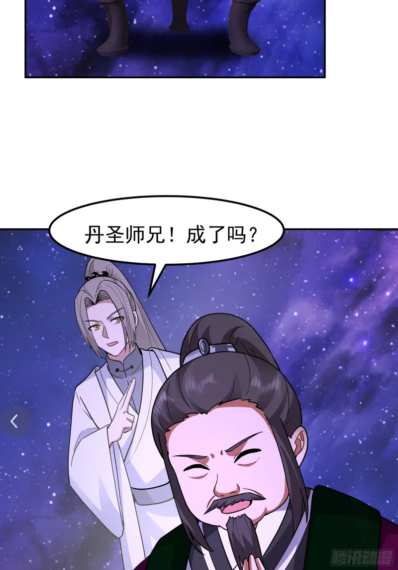 血魔的侵蚀 第52页