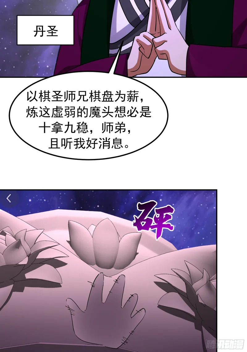 血魔的侵蚀 第53页