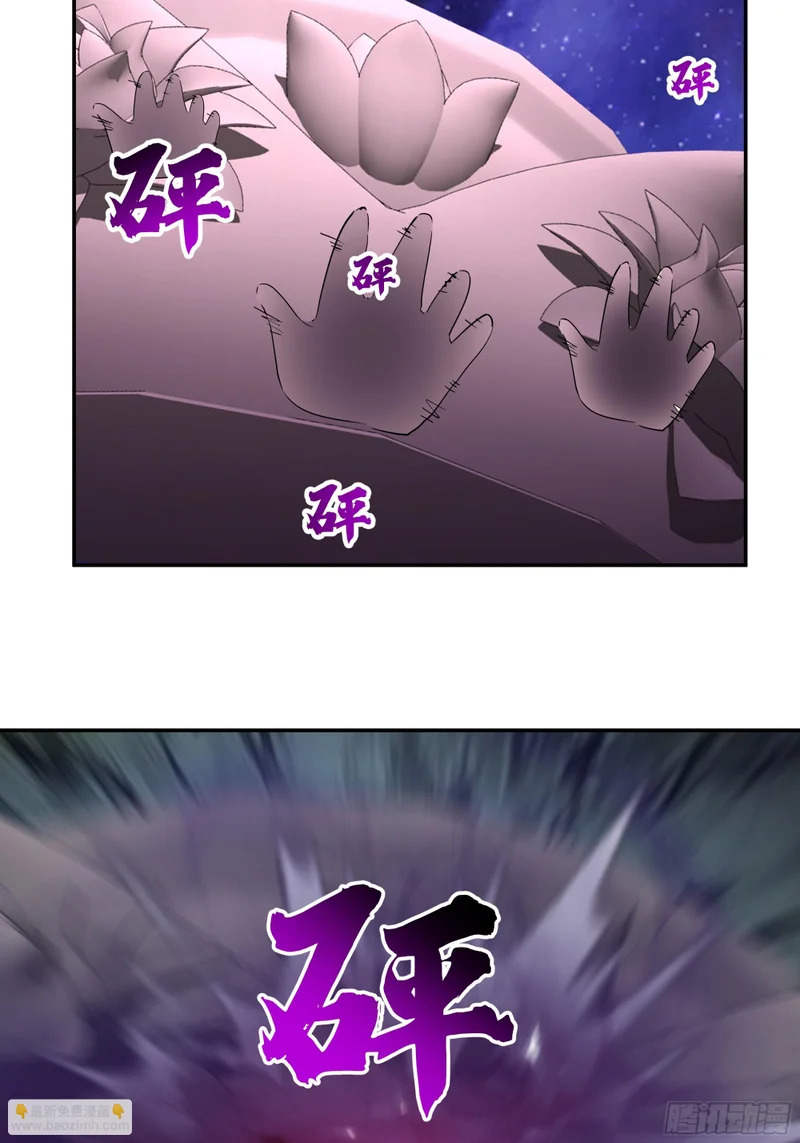 血魔的侵蚀 第55页