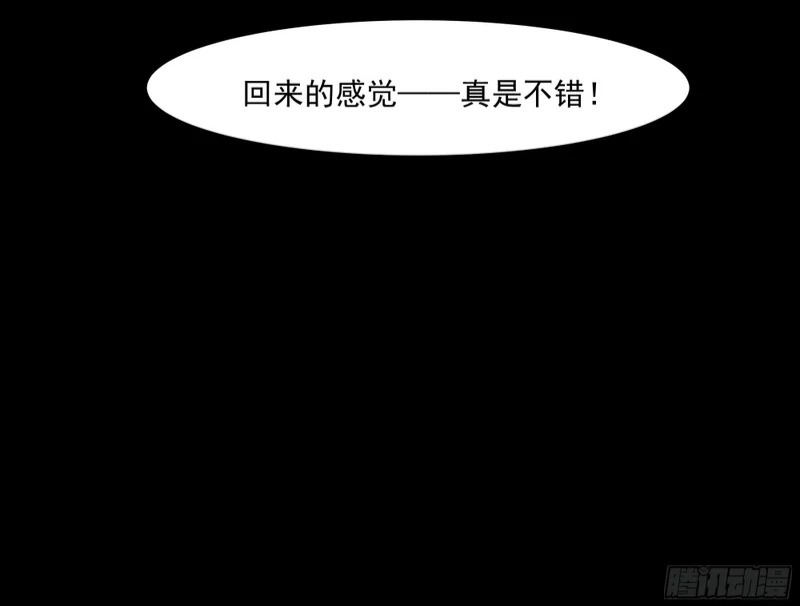 血魔的侵蚀 第59页