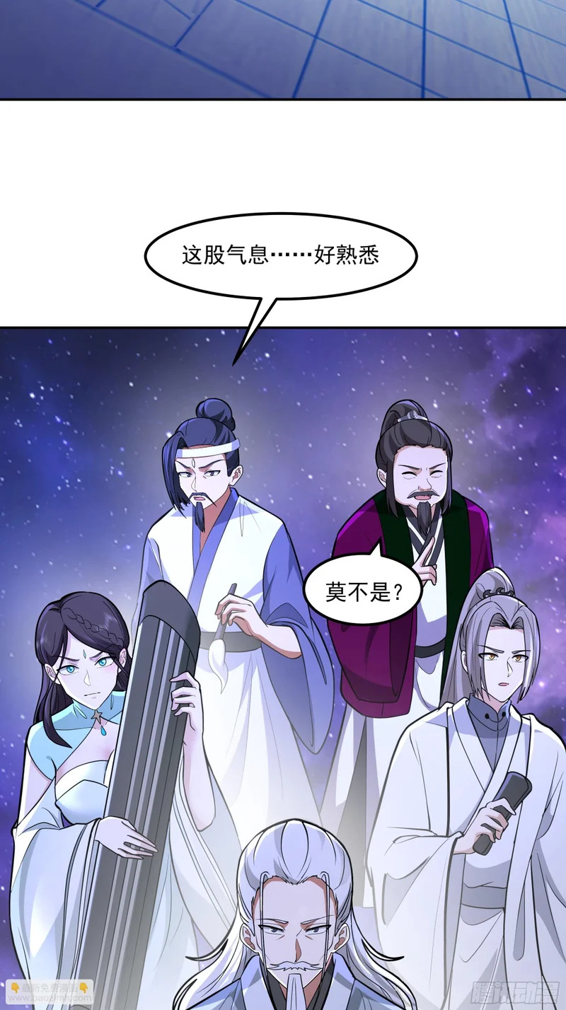 血魔化 第3页