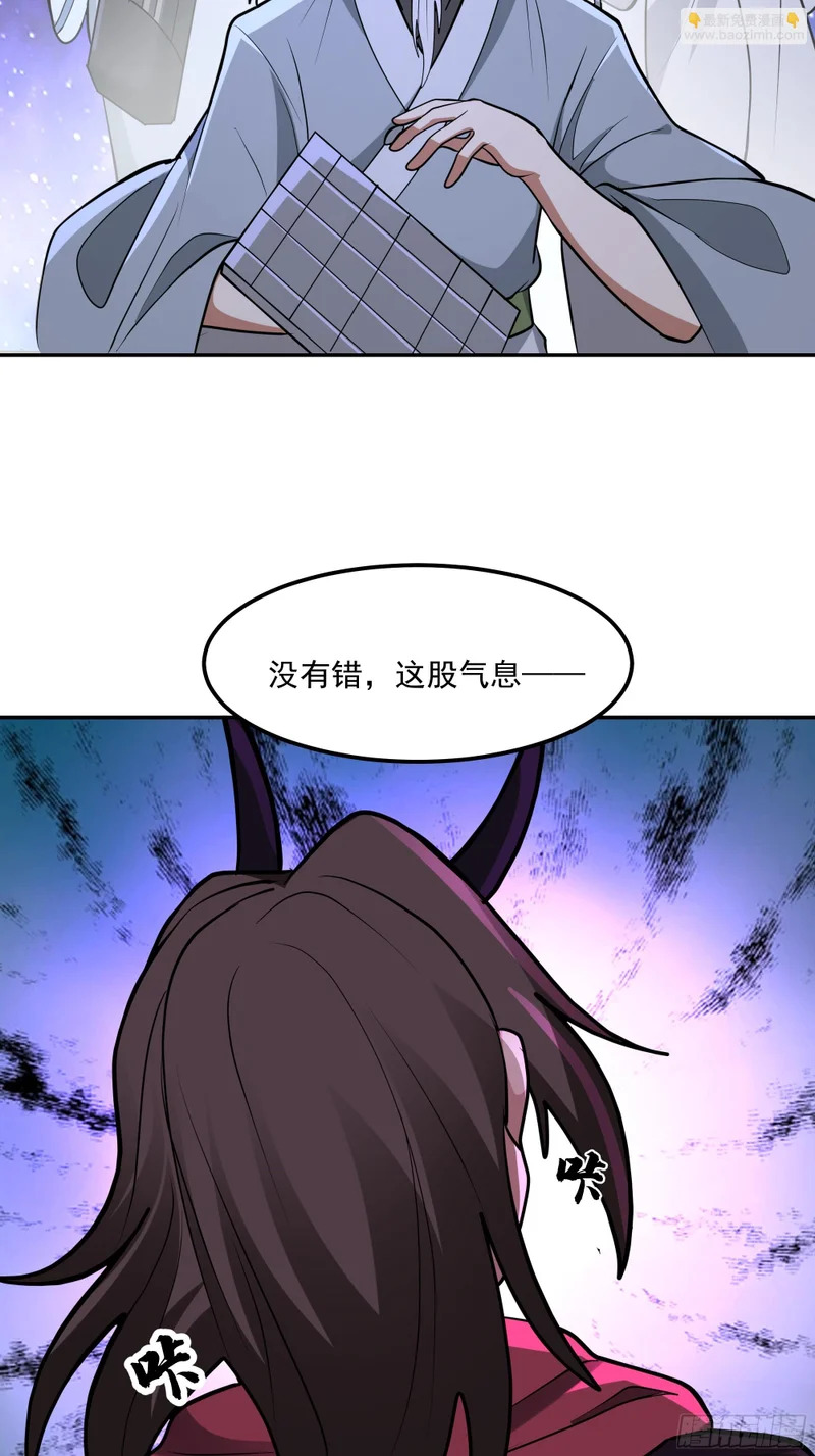 血魔化 第4页
