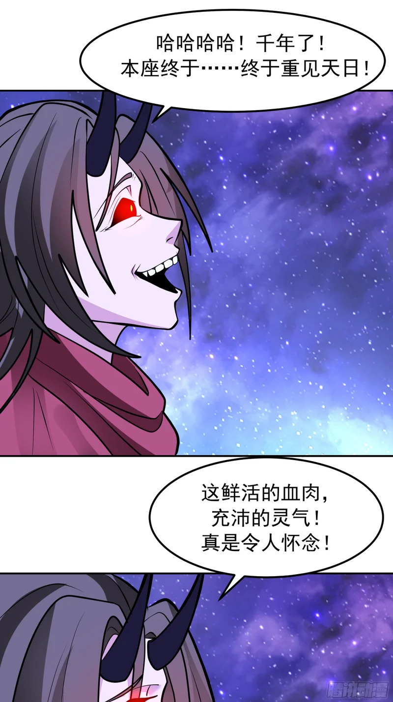 血魔化 第7页