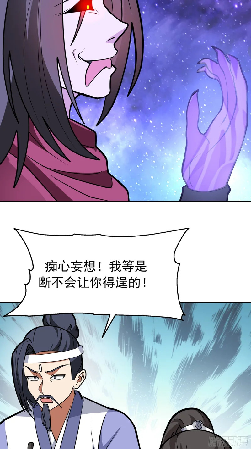 血魔化 第8页