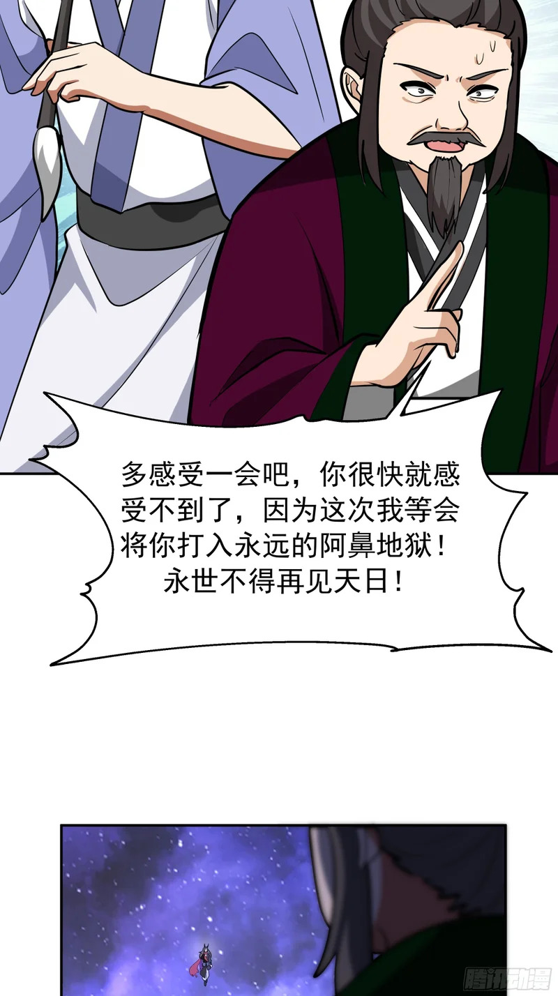 血魔化 第9页