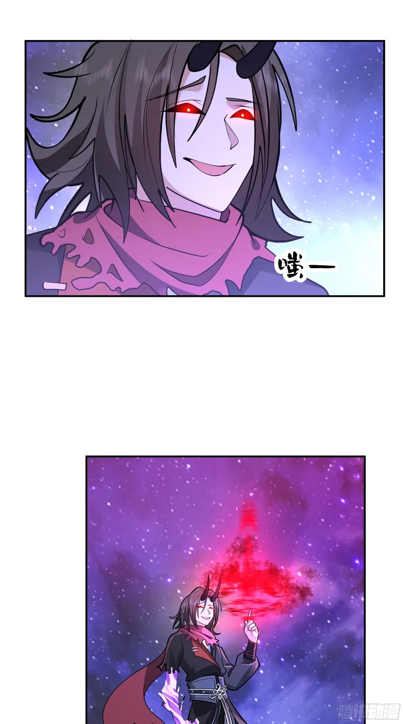 血魔化 第11页