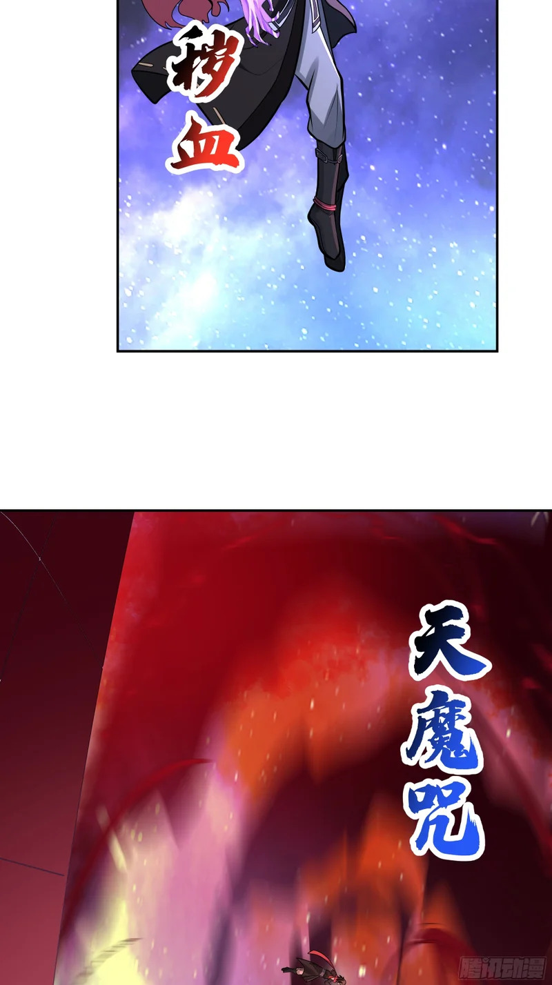 血魔化 第12页