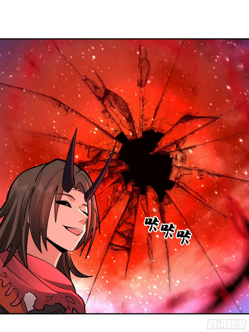 血魔化 第15页