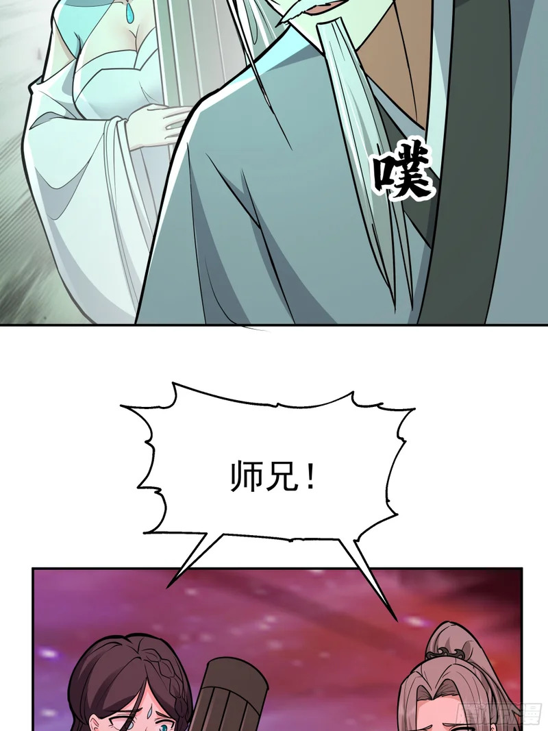 血魔化 第17页