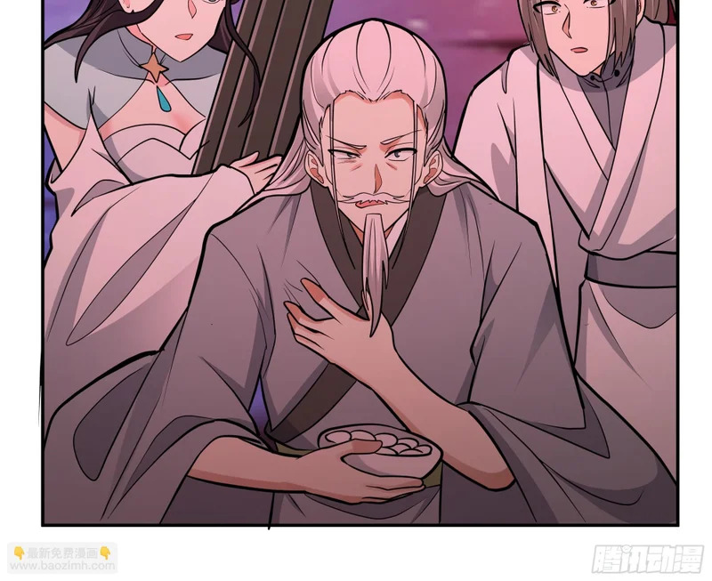 血魔化 第18页