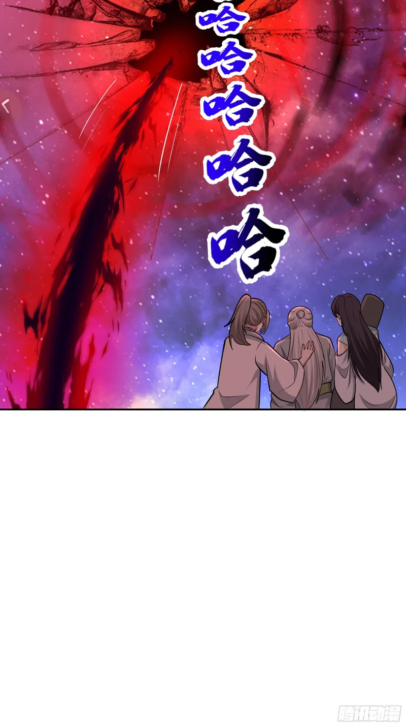 血魔化 第20页